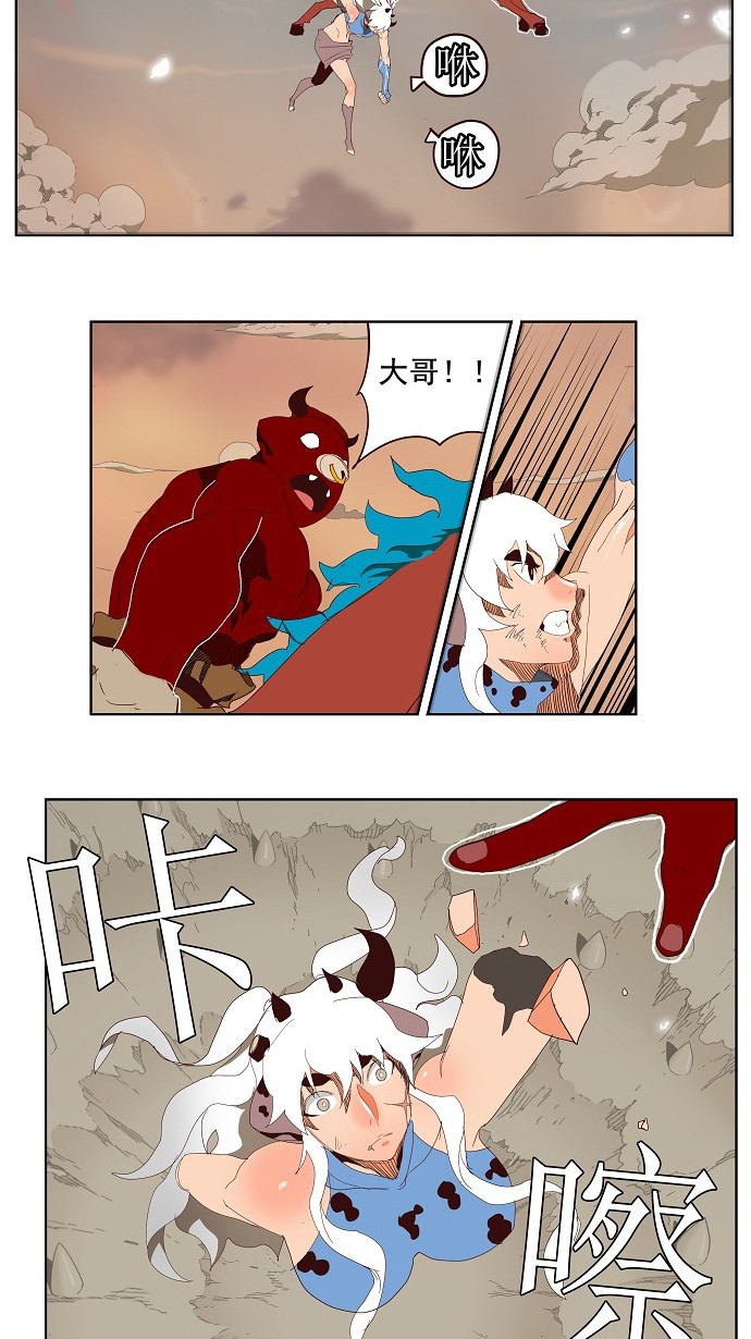 《高校之神》漫画最新章节第140话免费下拉式在线观看章节第【26】张图片