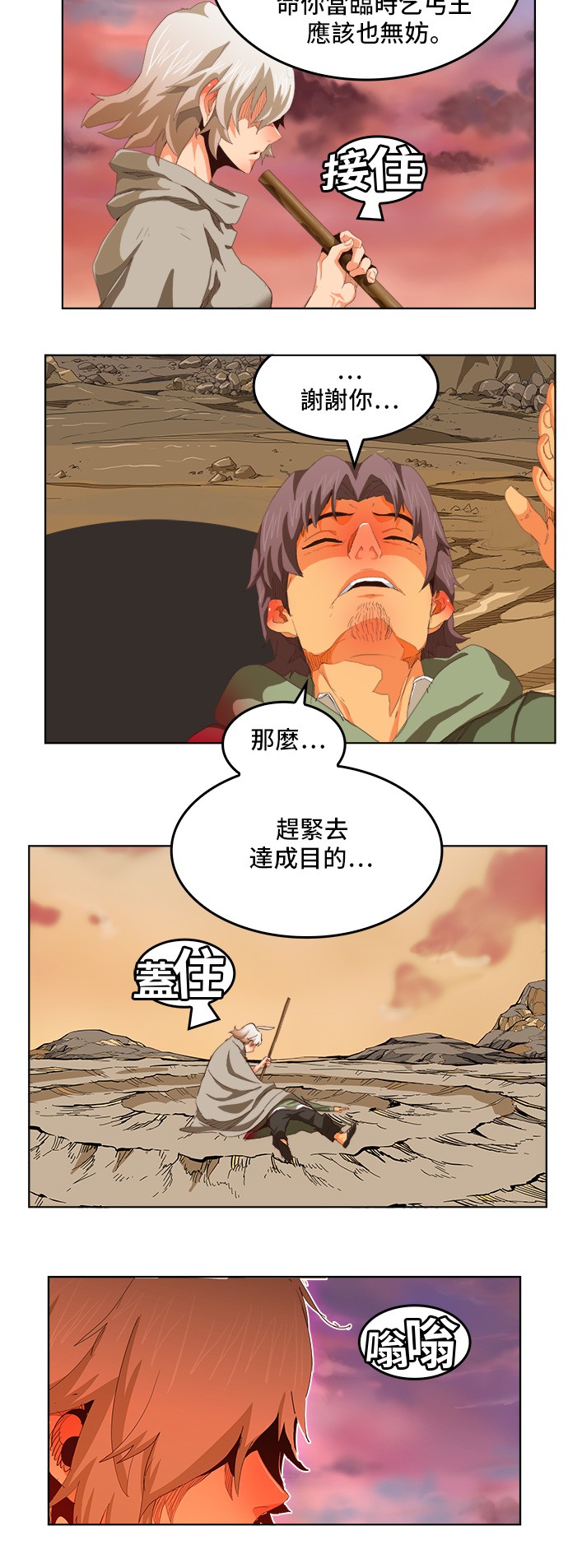 《高校之神》漫画最新章节第281话免费下拉式在线观看章节第【30】张图片