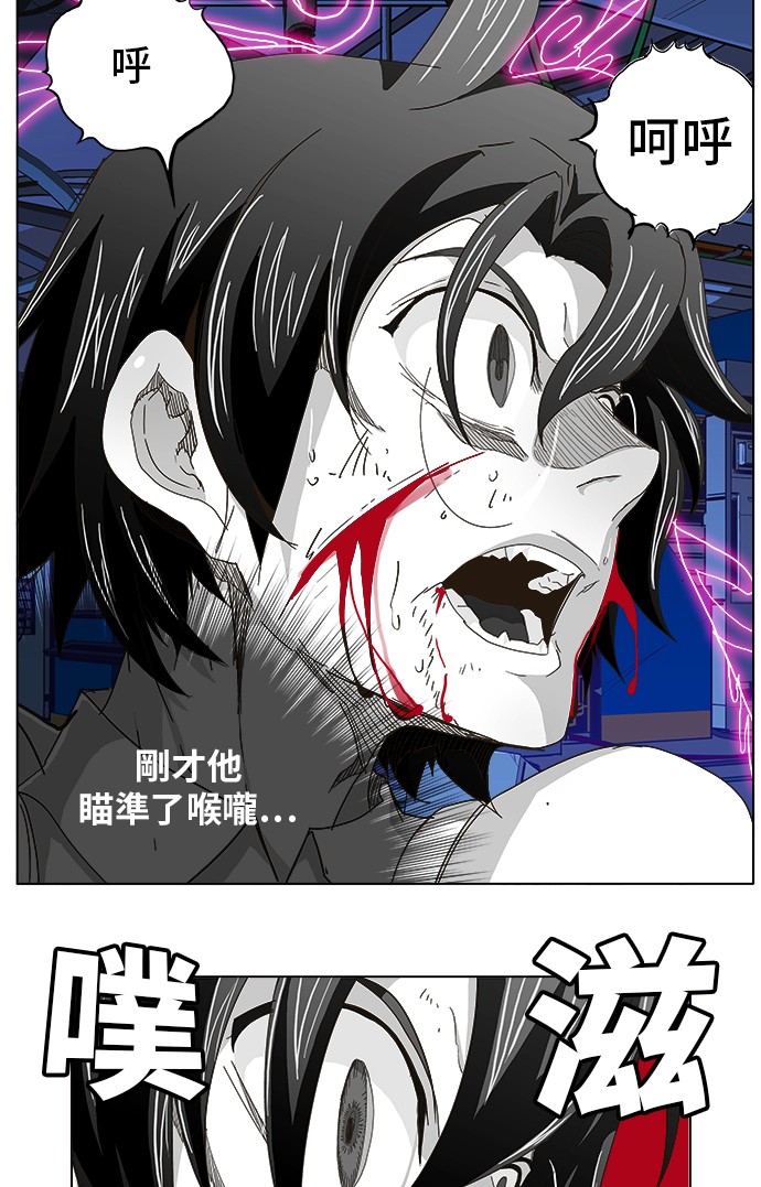 《高校之神》漫画最新章节第248话免费下拉式在线观看章节第【27】张图片