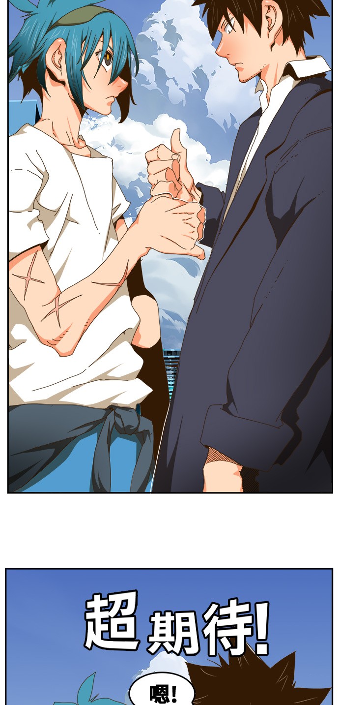 《高校之神》漫画最新章节第441话免费下拉式在线观看章节第【4】张图片