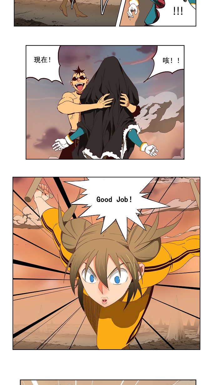《高校之神》漫画最新章节第144话免费下拉式在线观看章节第【15】张图片