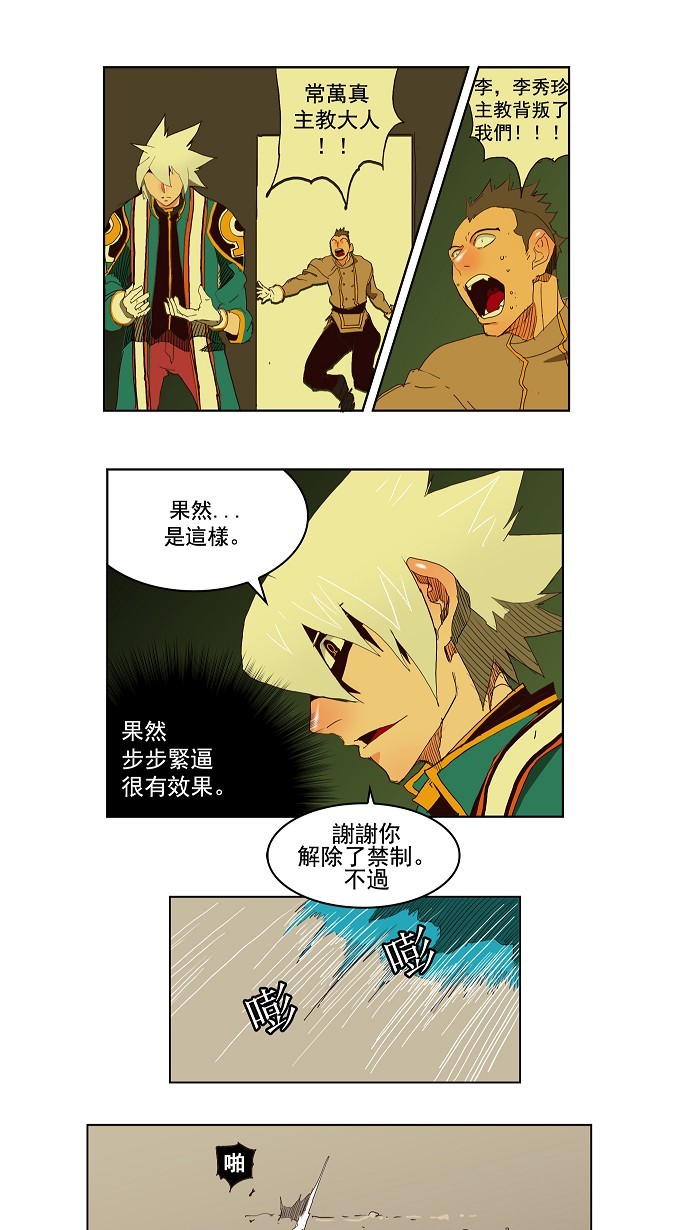 《高校之神》漫画最新章节第149话免费下拉式在线观看章节第【10】张图片