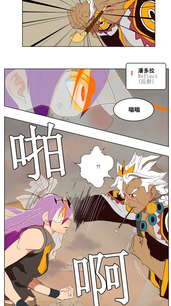 《高校之神》漫画最新章节第150话免费下拉式在线观看章节第【11】张图片