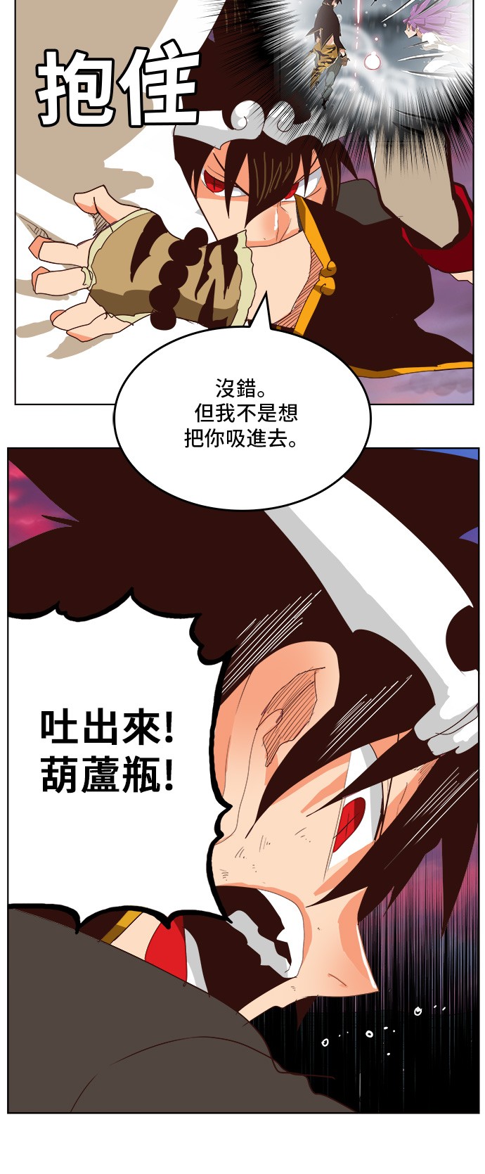 《高校之神》漫画最新章节第290话免费下拉式在线观看章节第【44】张图片