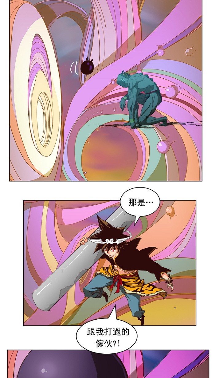 《高校之神》漫画最新章节第220话免费下拉式在线观看章节第【5】张图片