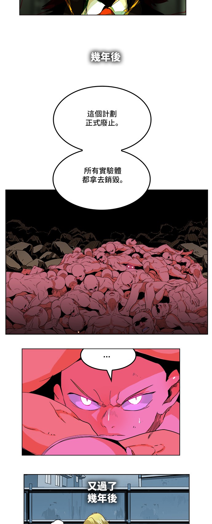 《高校之神》漫画最新章节第270话免费下拉式在线观看章节第【14】张图片