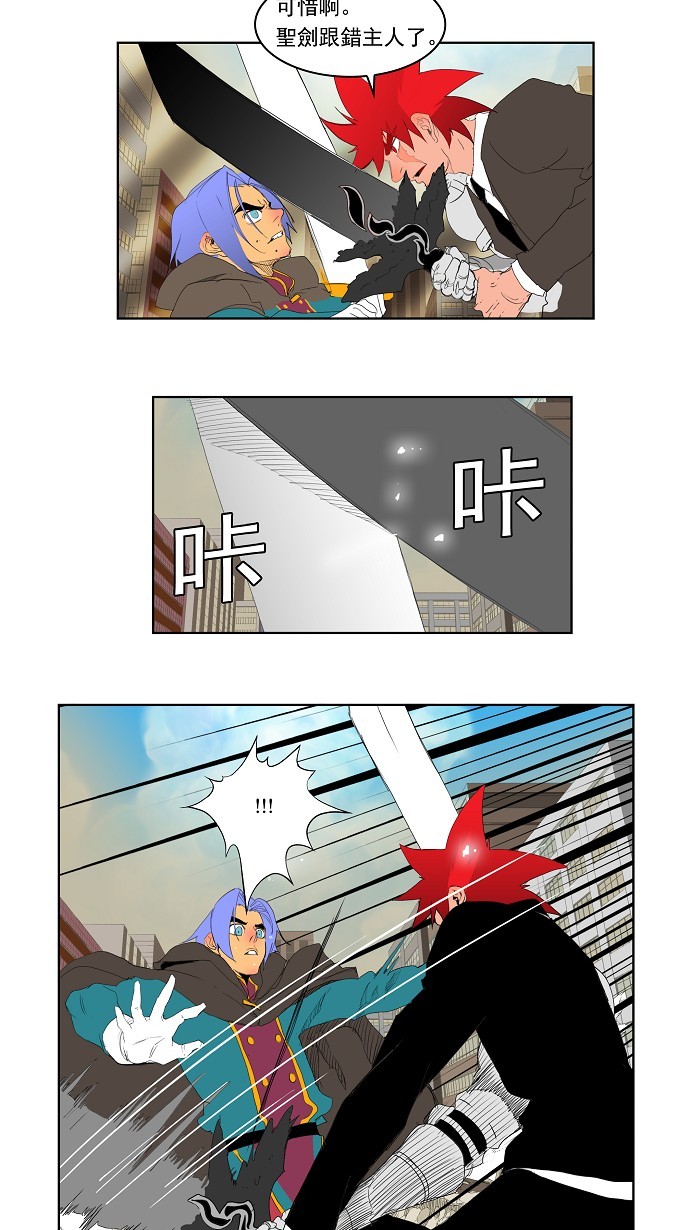 《高校之神》漫画最新章节第121话免费下拉式在线观看章节第【15】张图片