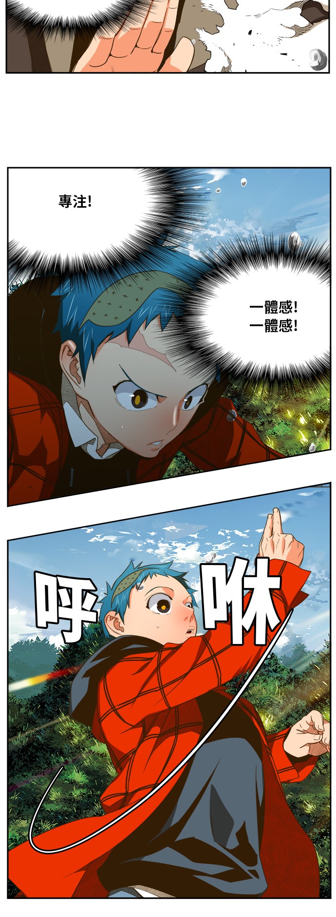 《高校之神》漫画最新章节第395话免费下拉式在线观看章节第【38】张图片