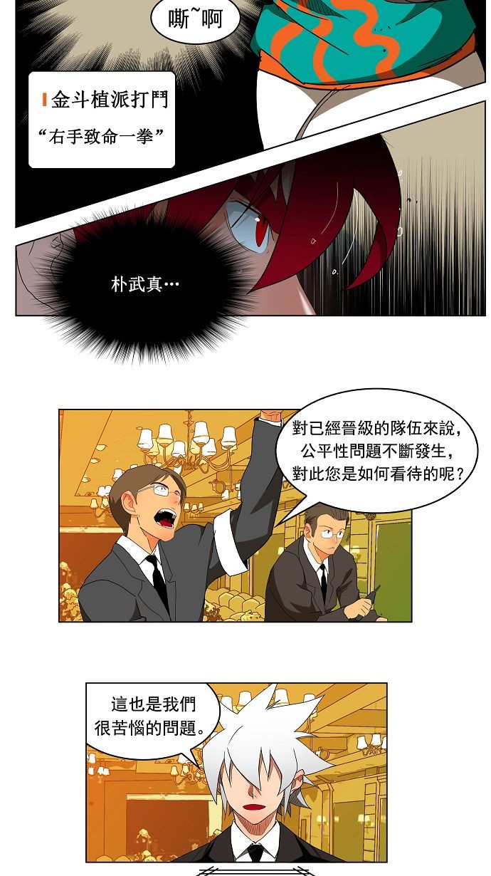 《高校之神》漫画最新章节第169话免费下拉式在线观看章节第【21】张图片