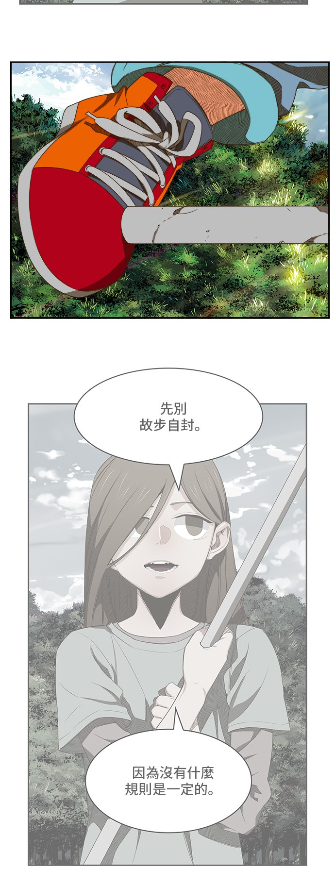 《高校之神》漫画最新章节第395话免费下拉式在线观看章节第【19】张图片