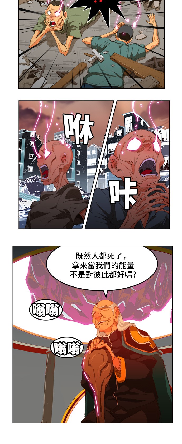 《高校之神》漫画最新章节第257话免费下拉式在线观看章节第【20】张图片