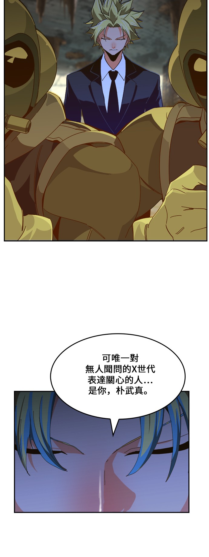 《高校之神》漫画最新章节第439话免费下拉式在线观看章节第【46】张图片