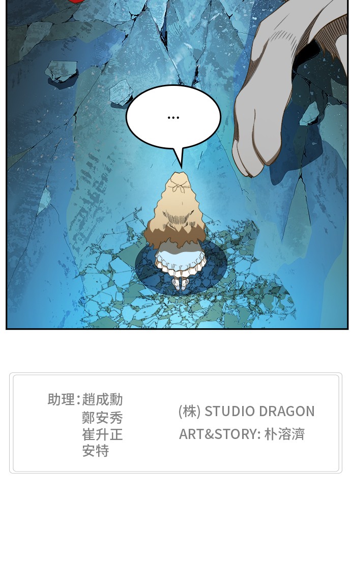 《高校之神》漫画最新章节第390话免费下拉式在线观看章节第【50】张图片