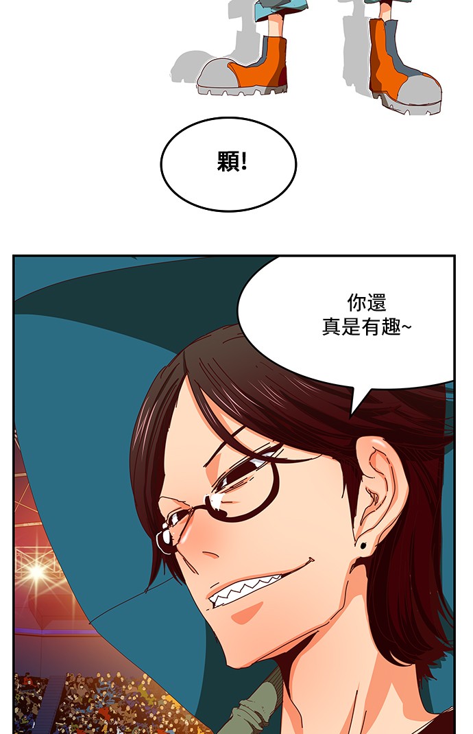 《高校之神》漫画最新章节第360话免费下拉式在线观看章节第【6】张图片