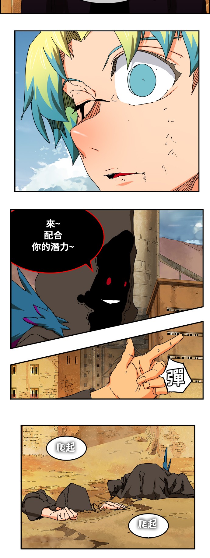 《高校之神》漫画最新章节第351话免费下拉式在线观看章节第【40】张图片