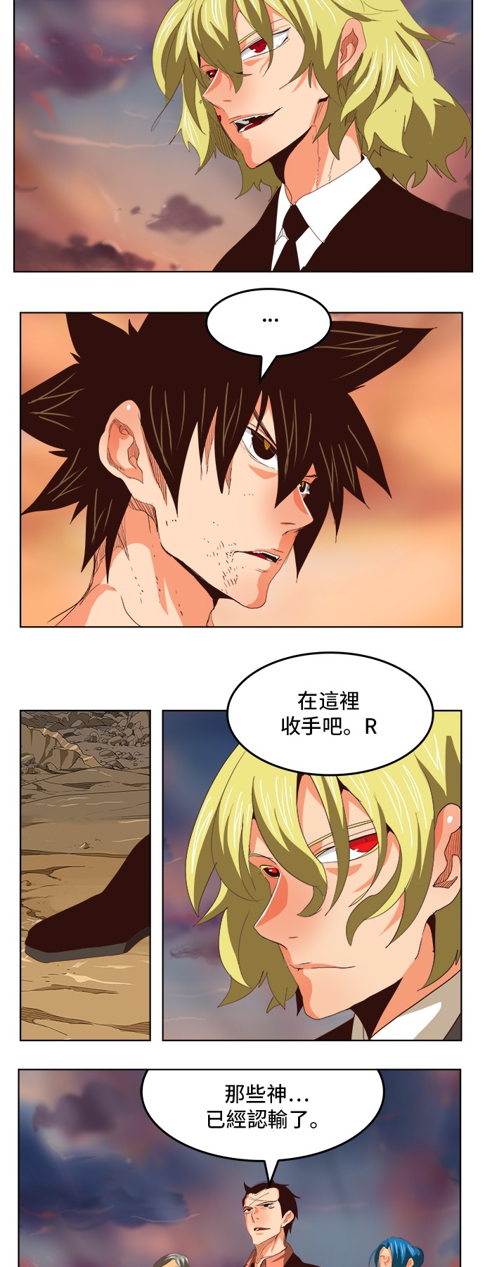 《高校之神》漫画最新章节第295话免费下拉式在线观看章节第【23】张图片