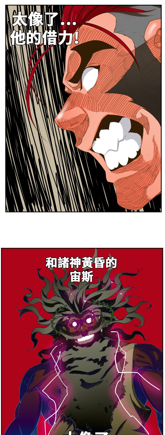 《高校之神》漫画最新章节第398话免费下拉式在线观看章节第【37】张图片