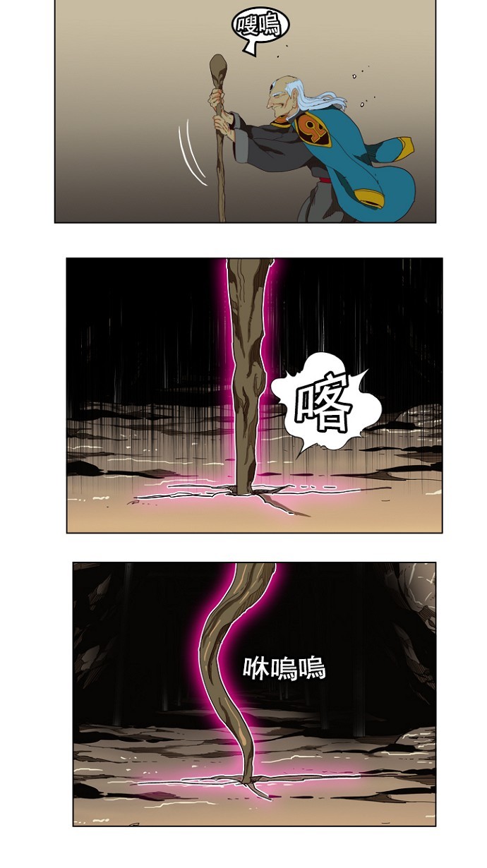 《高校之神》漫画最新章节第206话免费下拉式在线观看章节第【44】张图片