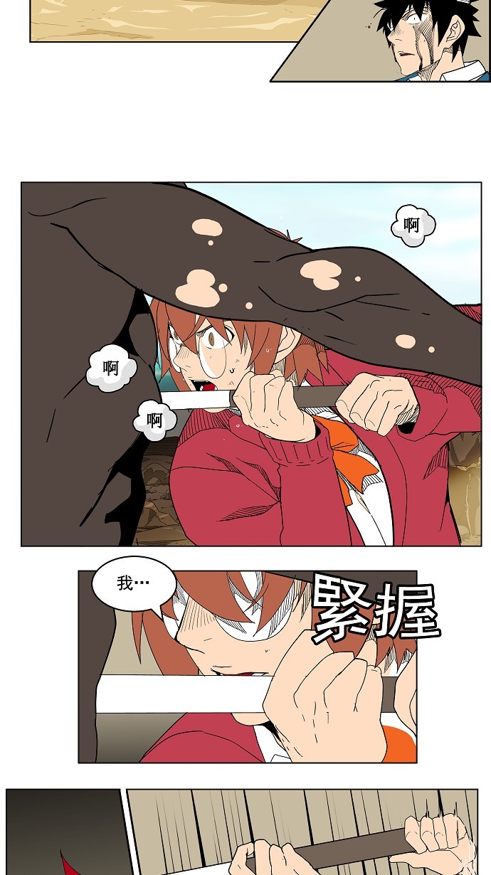 《高校之神》漫画最新章节第183话免费下拉式在线观看章节第【13】张图片