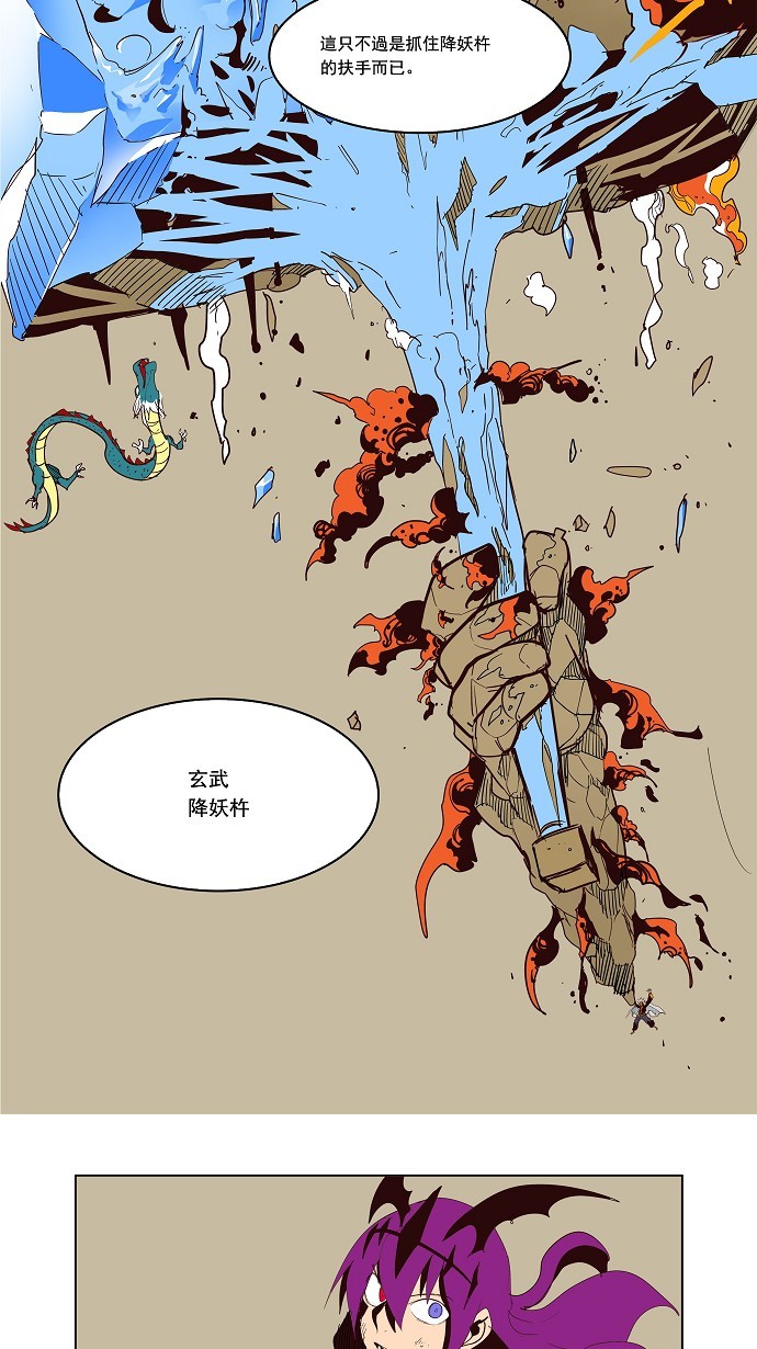 《高校之神》漫画最新章节第152话免费下拉式在线观看章节第【43】张图片