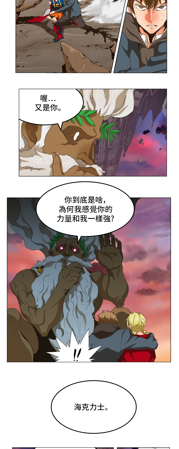 《高校之神》漫画最新章节第273话免费下拉式在线观看章节第【18】张图片