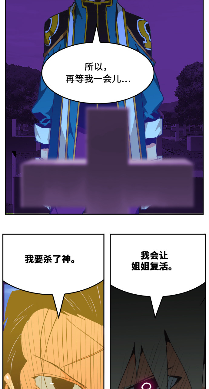 《高校之神》漫画最新章节第471话免费下拉式在线观看章节第【75】张图片