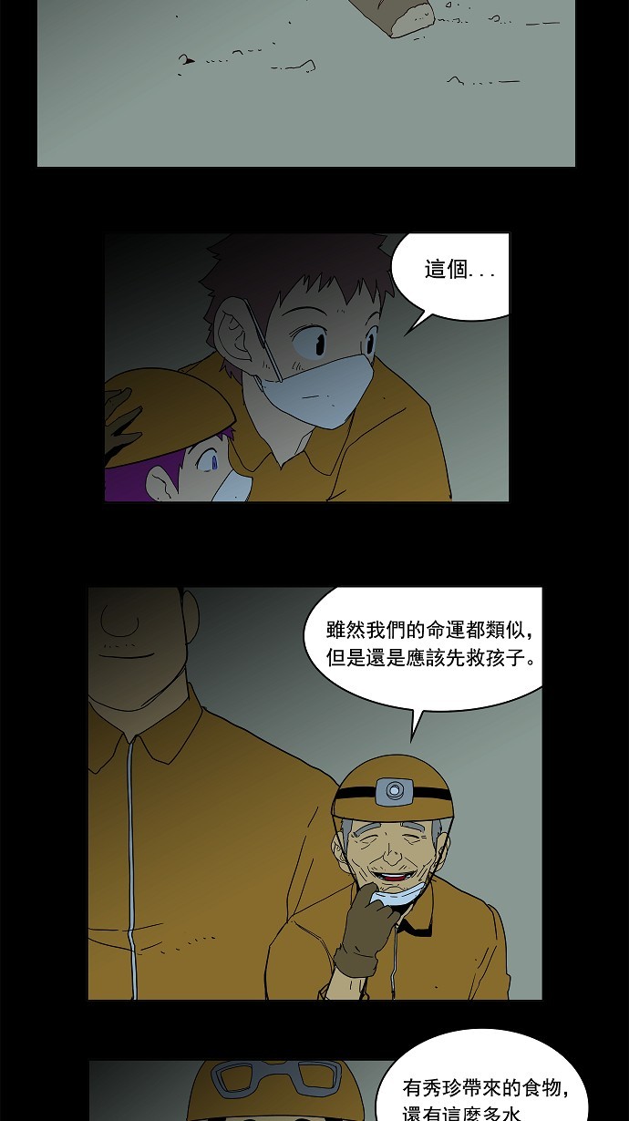 《高校之神》漫画最新章节第159话免费下拉式在线观看章节第【39】张图片