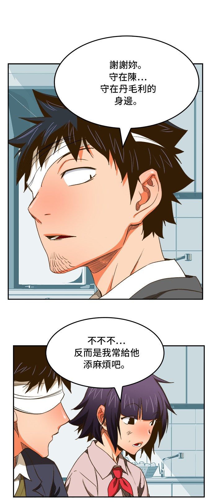 《高校之神》漫画最新章节第388话免费下拉式在线观看章节第【51】张图片