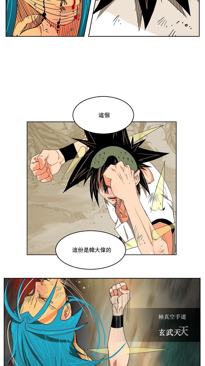 《高校之神》漫画最新章节第106话免费下拉式在线观看章节第【20】张图片