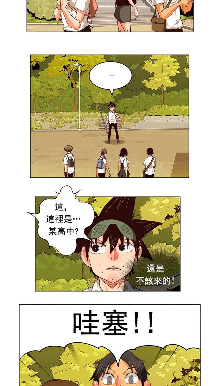 《高校之神》漫画最新章节第215话免费下拉式在线观看章节第【10】张图片