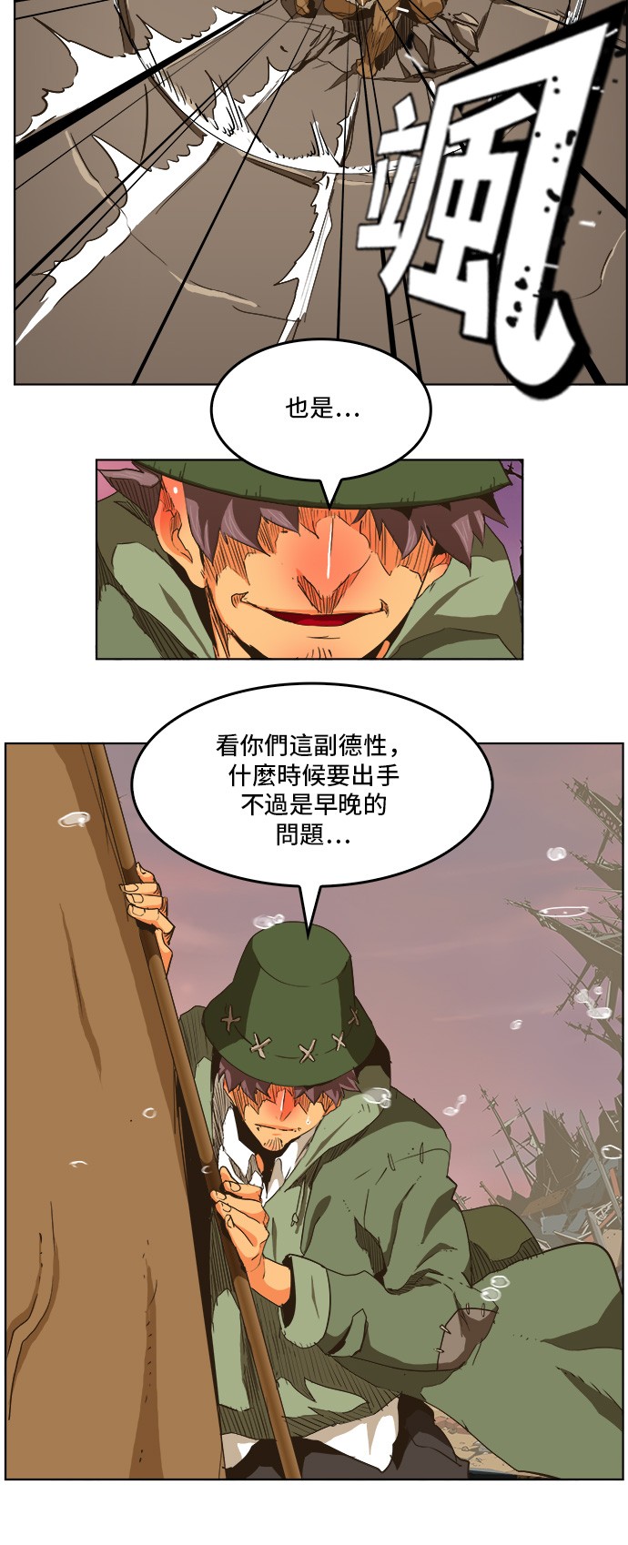 《高校之神》漫画最新章节第275话免费下拉式在线观看章节第【14】张图片