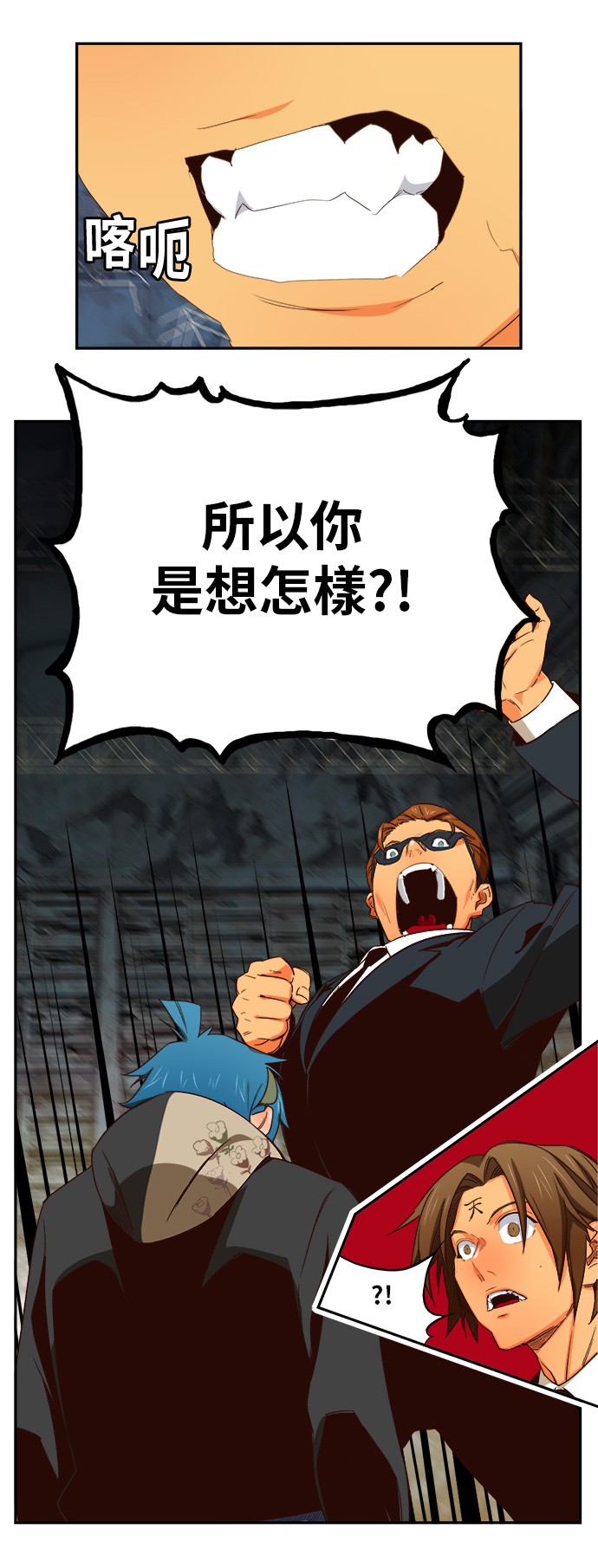 《高校之神》漫画最新章节第373话免费下拉式在线观看章节第【6】张图片