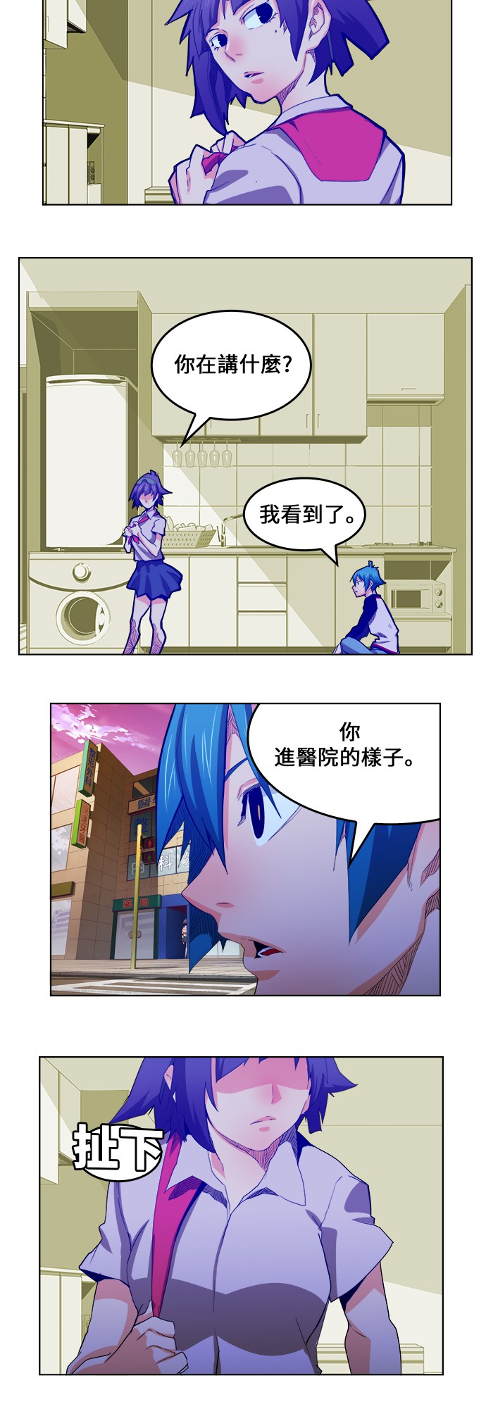 《高校之神》漫画最新章节第323话免费下拉式在线观看章节第【39】张图片