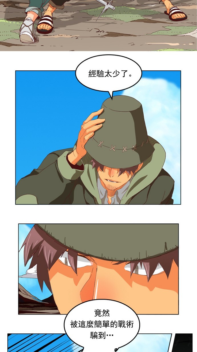 《高校之神》漫画最新章节第210话免费下拉式在线观看章节第【10】张图片