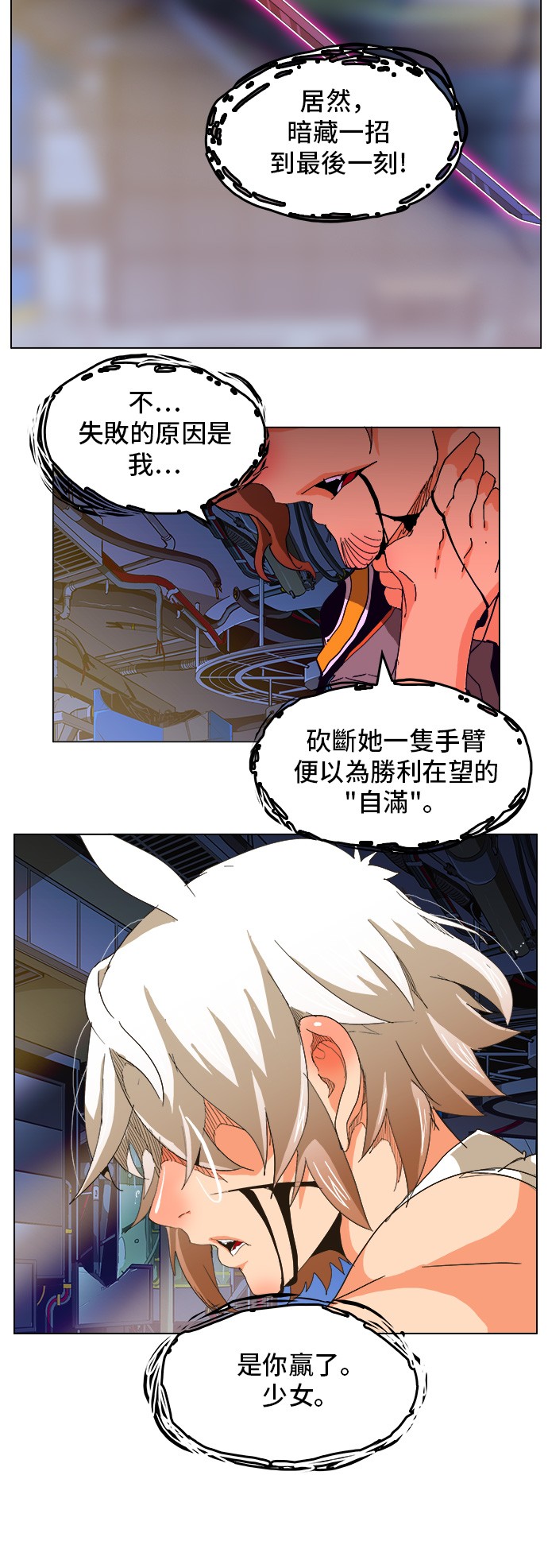 《高校之神》漫画最新章节第249话免费下拉式在线观看章节第【26】张图片