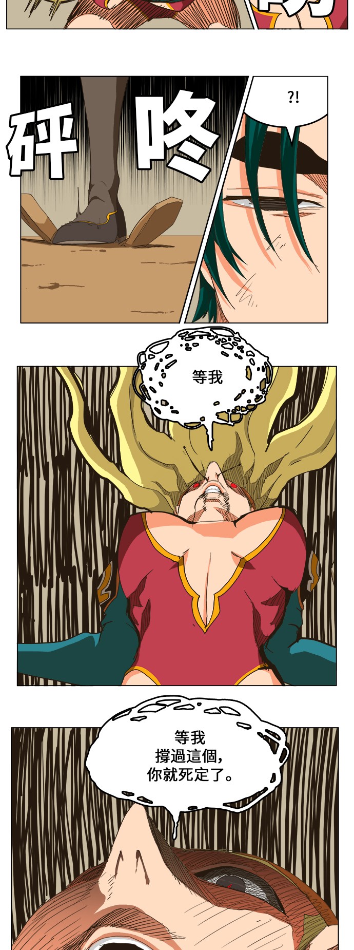 《高校之神》漫画最新章节第253话免费下拉式在线观看章节第【26】张图片