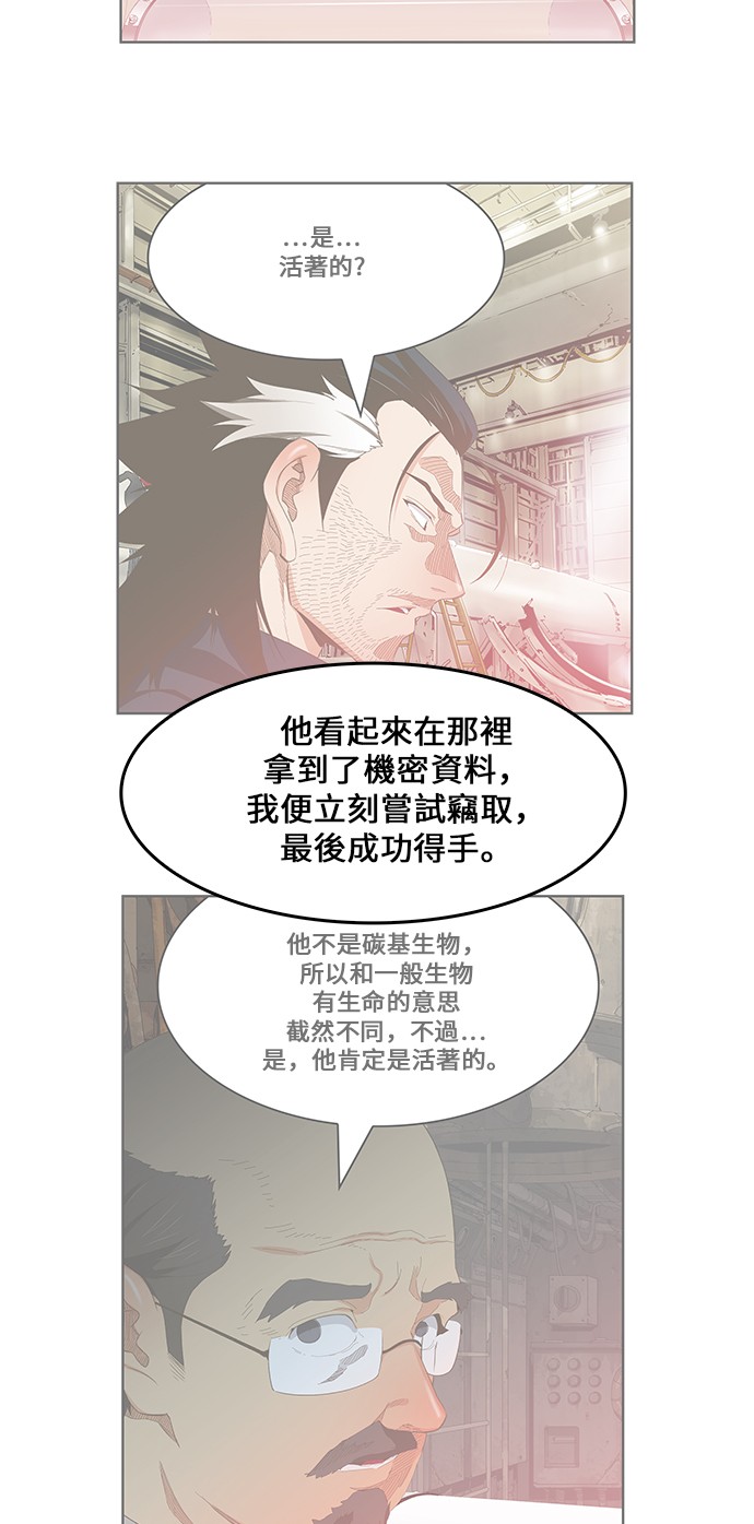 《高校之神》漫画最新章节第424话免费下拉式在线观看章节第【57】张图片