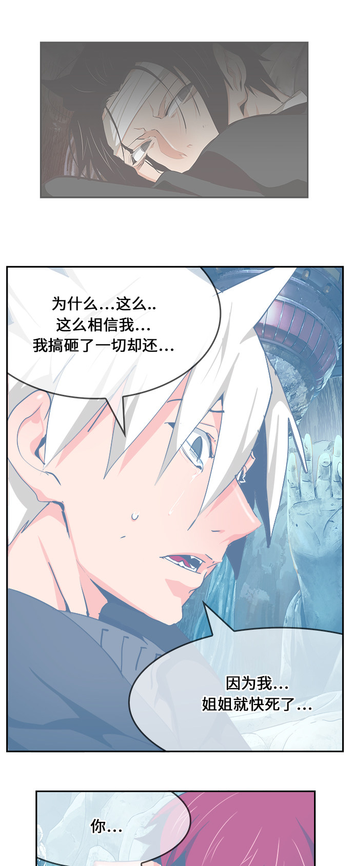 《高校之神》漫画最新章节第473话免费下拉式在线观看章节第【82】张图片