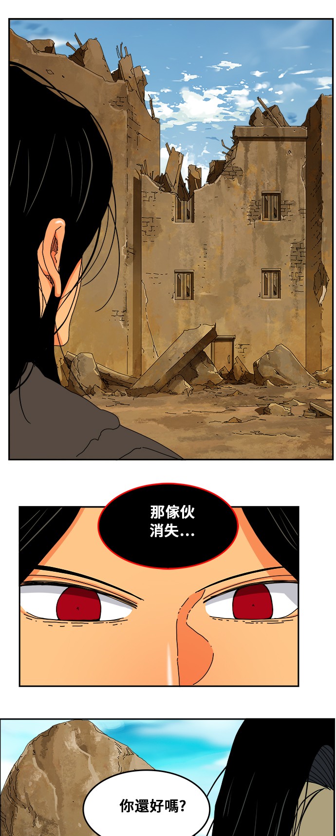 《高校之神》漫画最新章节第353话免费下拉式在线观看章节第【63】张图片