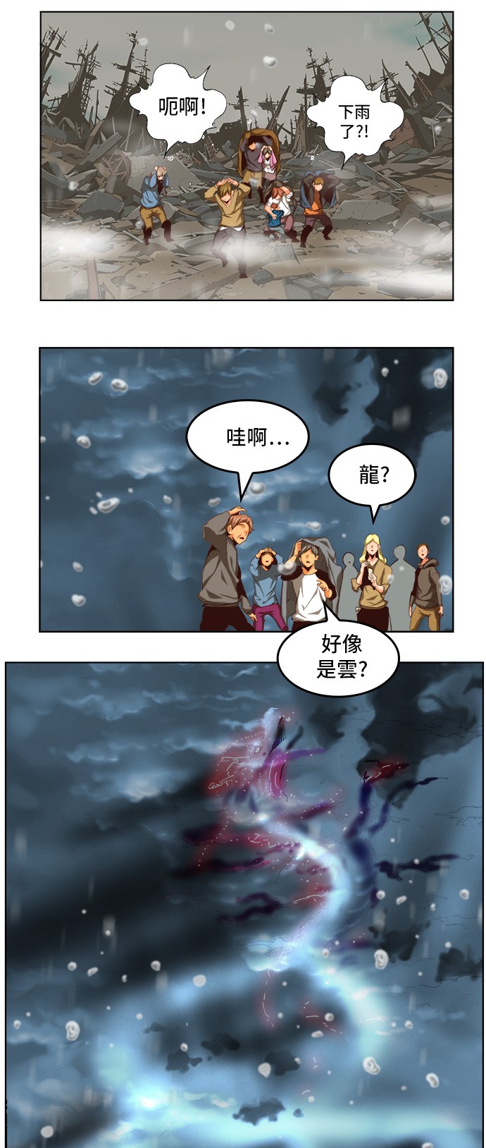 《高校之神》漫画最新章节第286话免费下拉式在线观看章节第【6】张图片