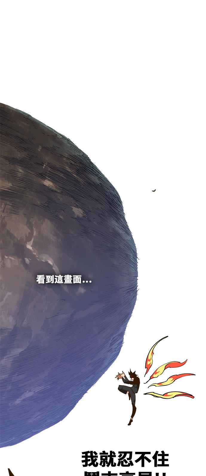 《高校之神》漫画最新章节第419话免费下拉式在线观看章节第【53】张图片