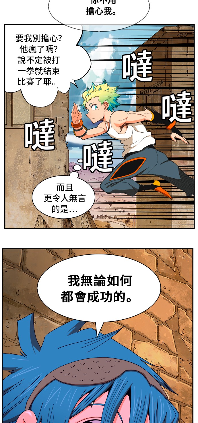 《高校之神》漫画最新章节第349话免费下拉式在线观看章节第【5】张图片