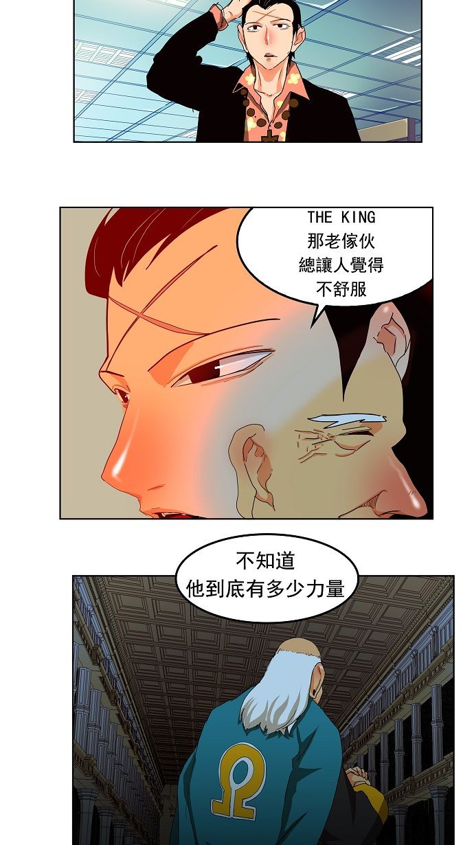 《高校之神》漫画最新章节第167话免费下拉式在线观看章节第【45】张图片