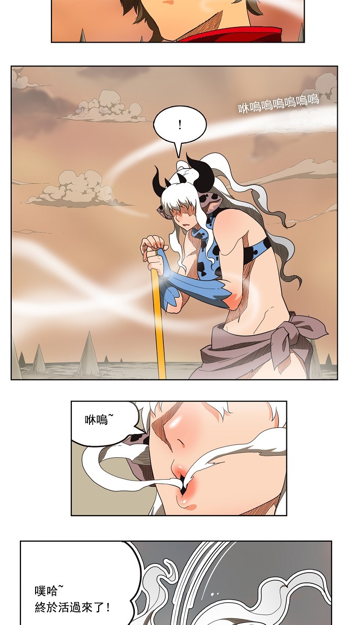 《高校之神》漫画最新章节第136话免费下拉式在线观看章节第【32】张图片