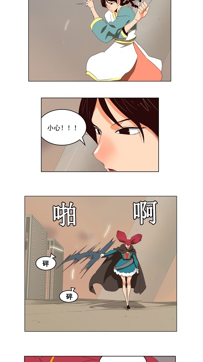 《高校之神》漫画最新章节第146话免费下拉式在线观看章节第【12】张图片