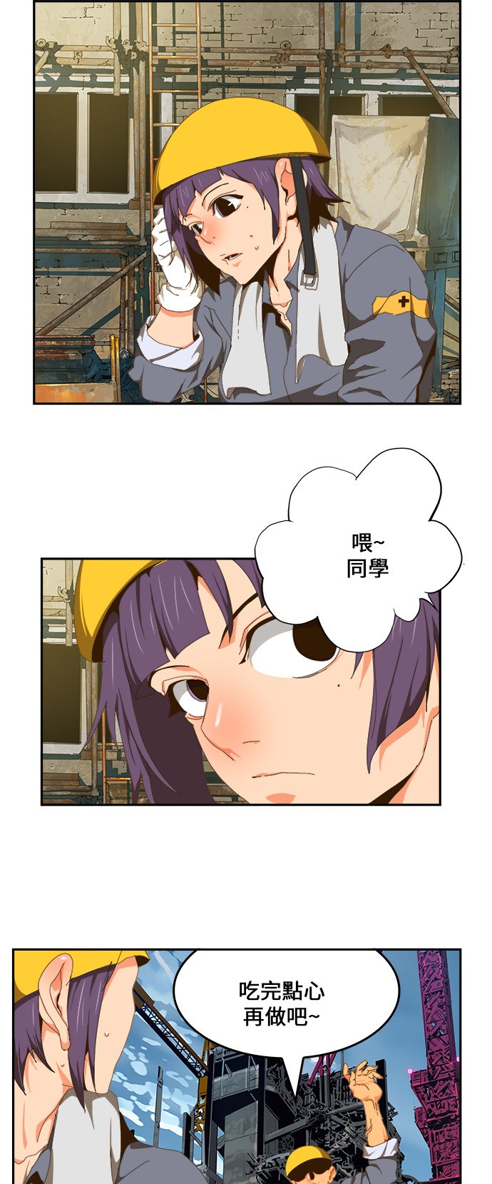 《高校之神》漫画最新章节第418话免费下拉式在线观看章节第【37】张图片