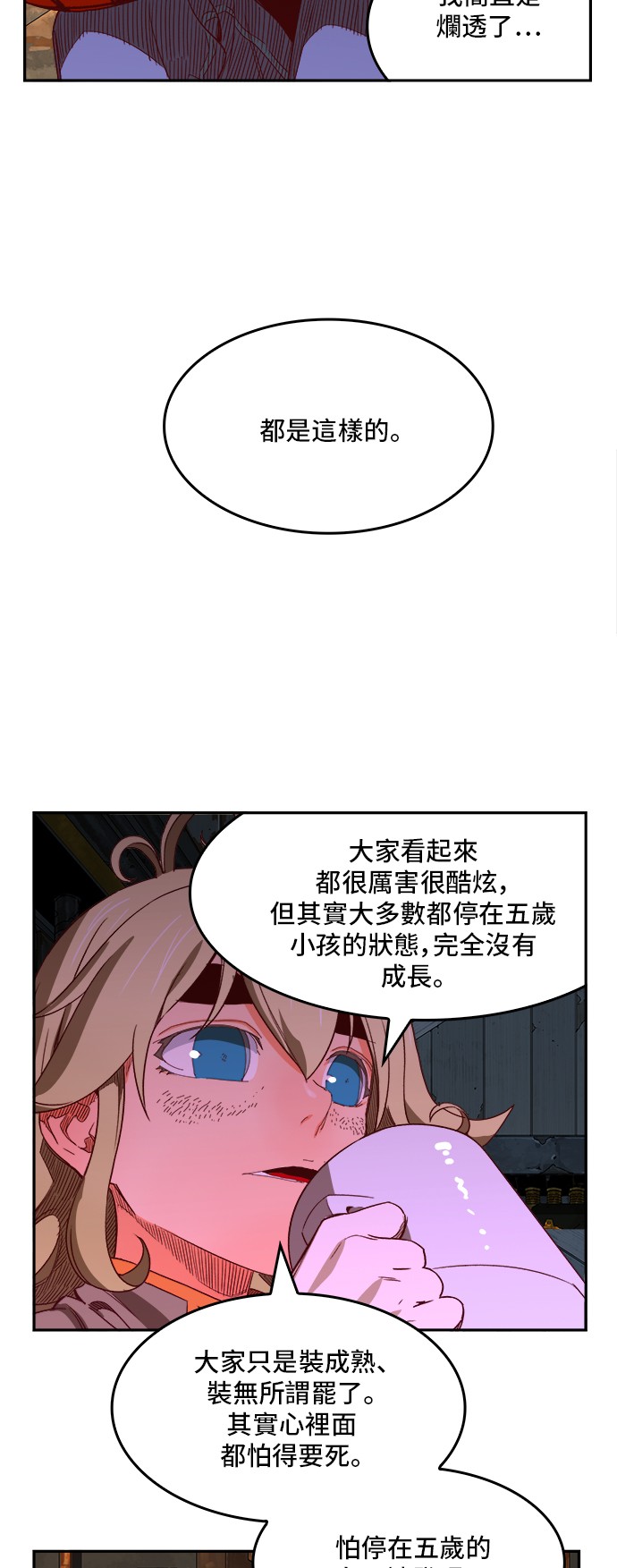 《高校之神》漫画最新章节第364话免费下拉式在线观看章节第【40】张图片