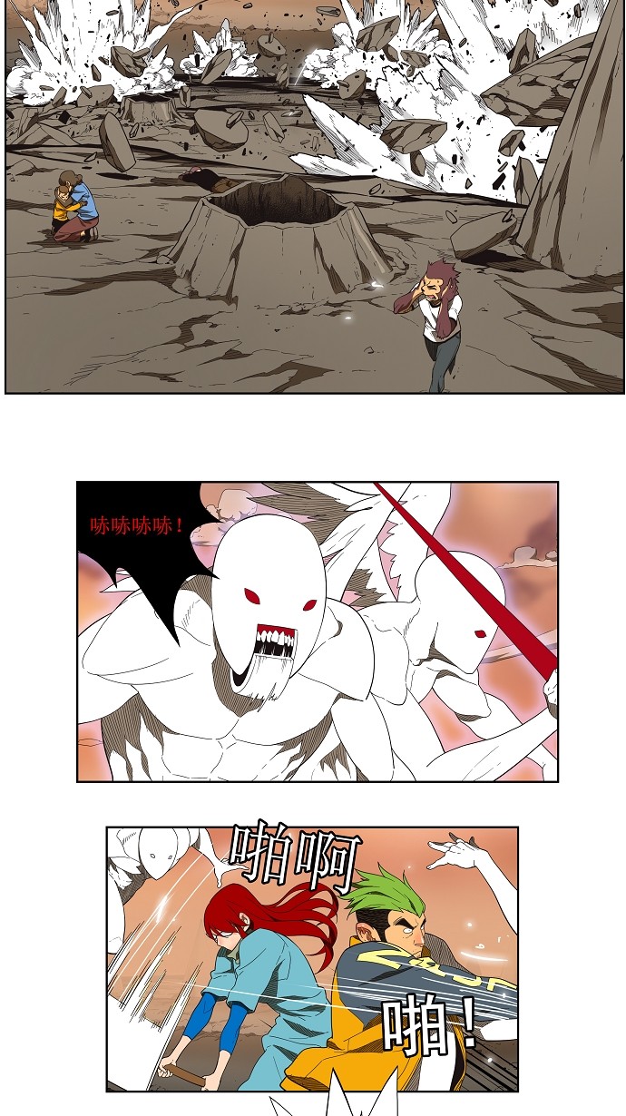 《高校之神》漫画最新章节第138话免费下拉式在线观看章节第【30】张图片