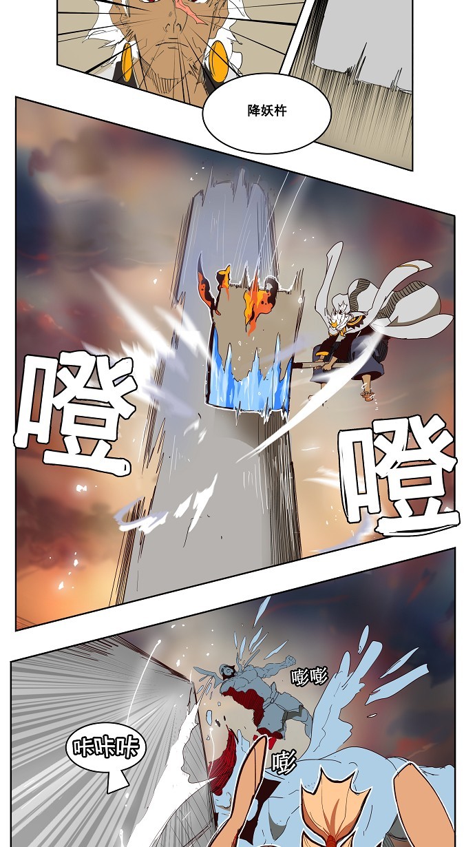 《高校之神》漫画最新章节第153话免费下拉式在线观看章节第【13】张图片