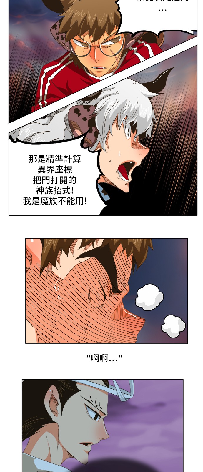 《高校之神》漫画最新章节第266话免费下拉式在线观看章节第【8】张图片